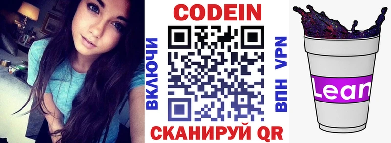 сайты даркнета состав  купить наркотик  Купино  Кодеиновый сироп Lean напиток Lean (лин) 