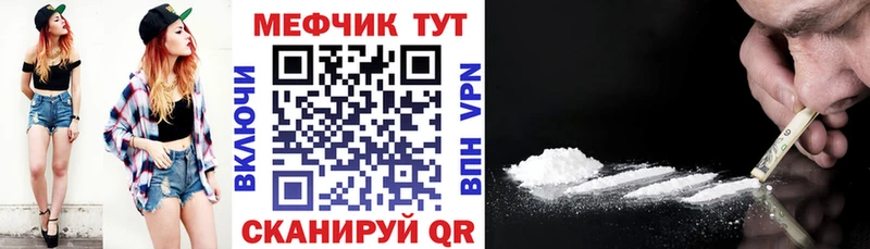 МЕФ мяу мяу  Купино 