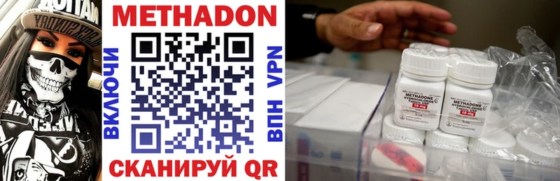 Метадон VHQ купить наркотики сайты Купино